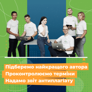 Наші переваги